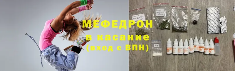 наркотики  Златоуст  Мефедрон кристаллы 